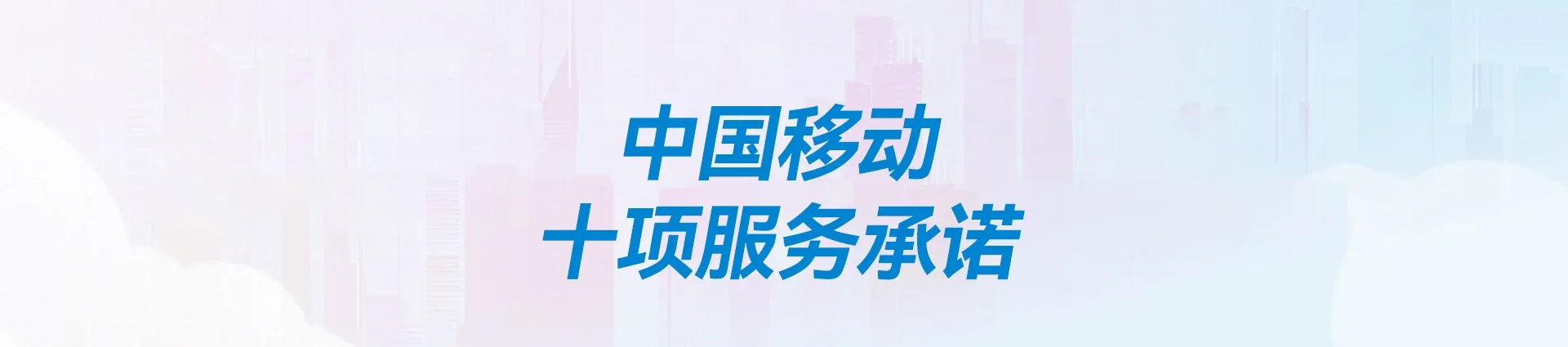 宿迁经济技术开发区移动宽带